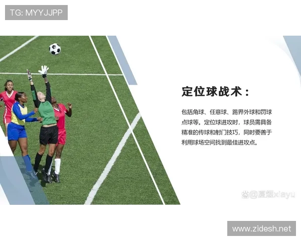 任意球距离规则拆解:不同罚球位置如何影响判罚标准? 任意球距离规则拆解:不同罚球位置如何影响判罚标准?