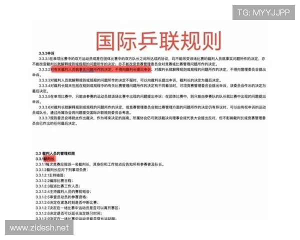 VAR判罚依据如何影响裁判最终决定的关键解读 VAR判罚依据如何影响裁判最终决定的关键解读
