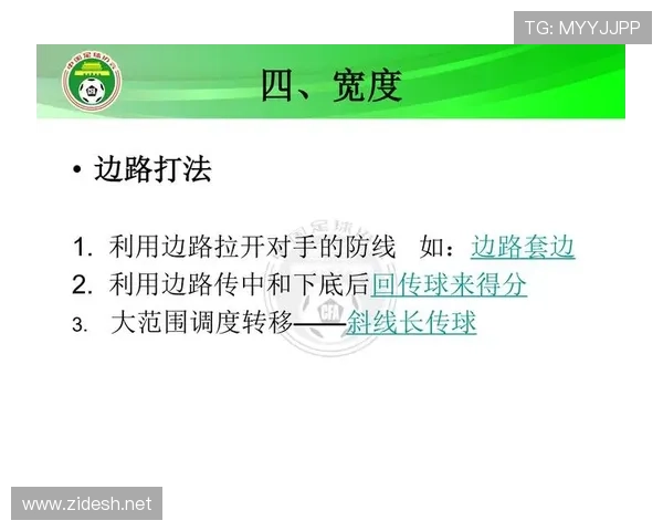 有利进攻原则在足球判罚中如何灵活应用？规则细节全解析
