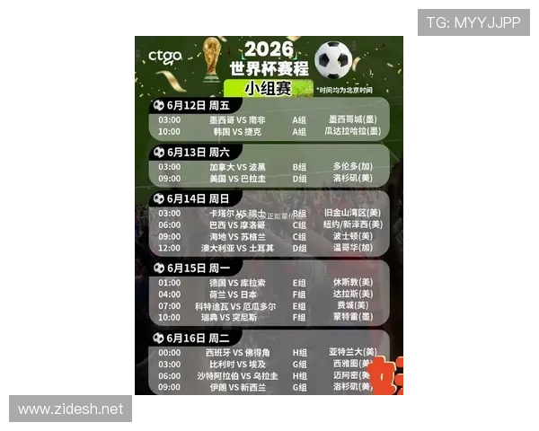 南非队2026世界杯预选赛赛程分析与晋级前景预测